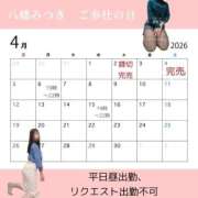 ヒメ日記 2026/04/02 18:16 投稿 八幡みつき 夜這い専門 発情する奥様たち梅田店