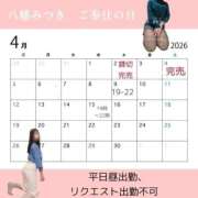 ヒメ日記 2026/04/06 12:56 投稿 八幡みつき 夜這い専門 発情する奥様たち梅田店