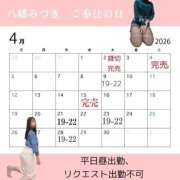 ヒメ日記 2026/04/12 22:06 投稿 八幡みつき 夜這い専門 発情する奥様たち梅田店