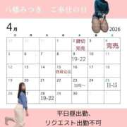 ヒメ日記 2026/04/21 12:26 投稿 八幡みつき 夜這い専門 発情する奥様たち梅田店