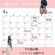 ヒメ日記 2026/04/24 12:16 投稿 八幡みつき 夜這い専門 発情する奥様たち梅田店