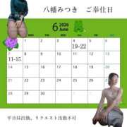 ヒメ日記 2026/05/31 22:36 投稿 八幡みつき 夜這い専門 発情する奥様たち梅田店