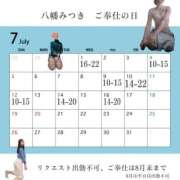 ヒメ日記 2026/07/09 08:36 投稿 八幡みつき 夜這い専門 発情する奥様たち梅田店