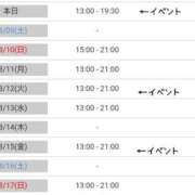 ヒメ日記 2025/08/08 17:05 投稿 美内 新宿人妻城