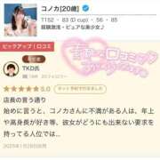 ヒメ日記 2025/02/07 22:18 投稿 コノカ FANTASY（ファンタジー）