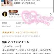 ヒメ日記 2025/02/08 18:08 投稿 コノカ FANTASY（ファンタジー）