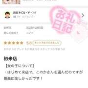 ヒメ日記 2025/02/12 21:58 投稿 コノカ FANTASY（ファンタジー）