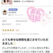 ヒメ日記 2025/02/14 19:08 投稿 コノカ FANTASY（ファンタジー）