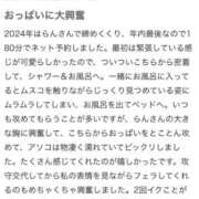 ヒメ日記 2024/12/31 19:03 投稿 らん 丸妻 厚木店