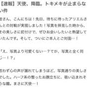 ヒメ日記 2025/03/03 14:27 投稿 ARIEL GINGIRA☆TOKYO～ギンギラ東京～