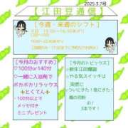 ヒメ日記 2025/03/07 22:29 投稿 江田 鶯谷デッドボール