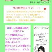 ヒメ日記 2025/05/09 20:29 投稿 江田 鶯谷デッドボール