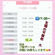 ヒメ日記 2025/11/04 08:19 投稿 江田 鶯谷デッドボール