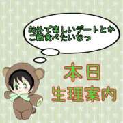 ヒメ日記 2025/11/13 11:25 投稿 江田 鶯谷デッドボール