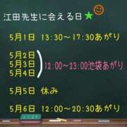 ヒメ日記 2026/05/02 18:21 投稿 江田 鶯谷デッドボール