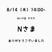 ヒメ日記 2025/08/14 16:54 投稿 るな 横浜人妻ヒットパレード（シンデレラグループ）