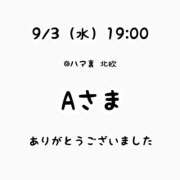 ヒメ日記 2025/09/03 20:43 投稿 るな 横浜人妻ヒットパレード（シンデレラグループ）