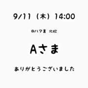 ヒメ日記 2025/09/11 17:05 投稿 るな 横浜人妻ヒットパレード（シンデレラグループ）