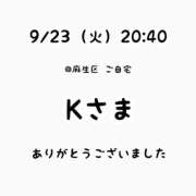 ヒメ日記 2025/09/23 22:59 投稿 るな 横浜人妻ヒットパレード（シンデレラグループ）