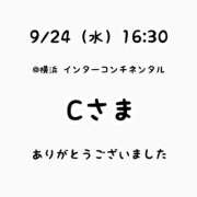 ヒメ日記 2025/09/24 18:54 投稿 るな 横浜人妻ヒットパレード（シンデレラグループ）