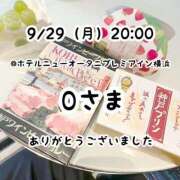 ヒメ日記 2025/09/30 15:57 投稿 るな 横浜人妻ヒットパレード（シンデレラグループ）