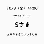 ヒメ日記 2025/10/03 20:32 投稿 るな 横浜人妻ヒットパレード（シンデレラグループ）
