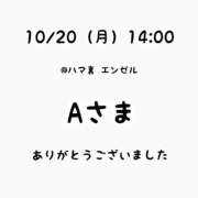ヒメ日記 2025/10/20 20:39 投稿 るな 横浜人妻ヒットパレード（シンデレラグループ）