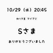 ヒメ日記 2025/10/30 23:34 投稿 るな 横浜人妻ヒットパレード（シンデレラグループ）
