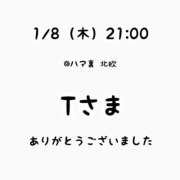 ヒメ日記 2026/01/08 22:32 投稿 るな 横浜人妻ヒットパレード（シンデレラグループ）