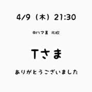 ヒメ日記 2026/04/09 22:59 投稿 るな 横浜人妻ヒットパレード（シンデレラグループ）