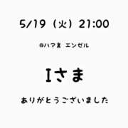 るな お礼?本指さま 横浜人妻ヒットパレード（シンデレラグループ）