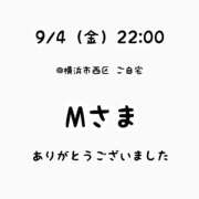 ヒメ日記 2026/09/04 23:47 投稿 るな 横浜人妻ヒットパレード（シンデレラグループ）