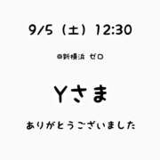 ヒメ日記 2026/09/05 14:11 投稿 るな 横浜人妻ヒットパレード（シンデレラグループ）