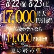 長濱あんな 明日😽🩷 池袋パラダイス
