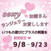 ヒメ日記 2024/09/18 23:25 投稿 ミオ 僕の◯◯なお姉さん、お貸しします