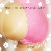 ヒメ日記 2025/01/02 18:05 投稿 えりか 僕の◯◯なお姉さん、お貸しします