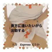 ヒメ日記 2025/04/17 19:05 投稿 えりか 僕の◯◯なお姉さん、お貸しします