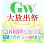 ヒメ日記 2025/05/05 11:17 投稿 ほのか 新潟市鳥屋野潟ちゃんこ