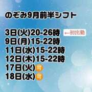 ヒメ日記 2024/09/01 02:05 投稿 のぞみ ぷるるん小町日本橋店