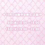 ゆずは 10月の出勤予定🎀 大阪はまちゃん 谷九店