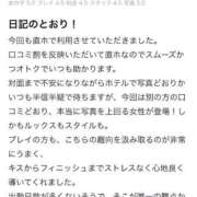 川口はるな 口コミありがとうございます😊 ウルトラロイヤル