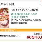 ヒメ日記 2024/12/11 20:15 投稿 ひなか 僕のぽっちゃり伝説