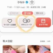 ヒメ日記 2025/10/25 15:05 投稿 ひなか 僕のぽっちゃり伝説