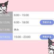 ヒメ日記 2024/09/11 17:26 投稿 ゆゆ マリン宇都宮店