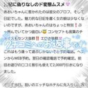 ヒメ日記 2024/10/02 21:57 投稿 あおい 綺麗なお姉様専門　品川リング4C（アンジェリークグループ）