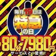 ヒメ日記 2026/04/19 08:50 投稿 あいな 奥様特急新潟店