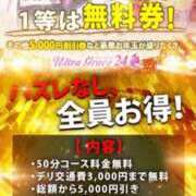 ヒメ日記 2025/01/07 10:04 投稿 ろむ ウルトラグレイス24