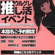 ヒメ日記 2025/11/20 12:30 投稿 ろむ ウルトラグレイス24