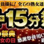 まき 熟女の日 熟女家 豊中蛍池店