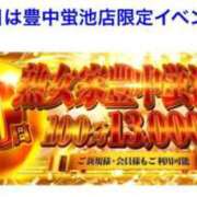 ヒメ日記 2025/04/10 08:49 投稿 まき 熟女家 豊中蛍池店